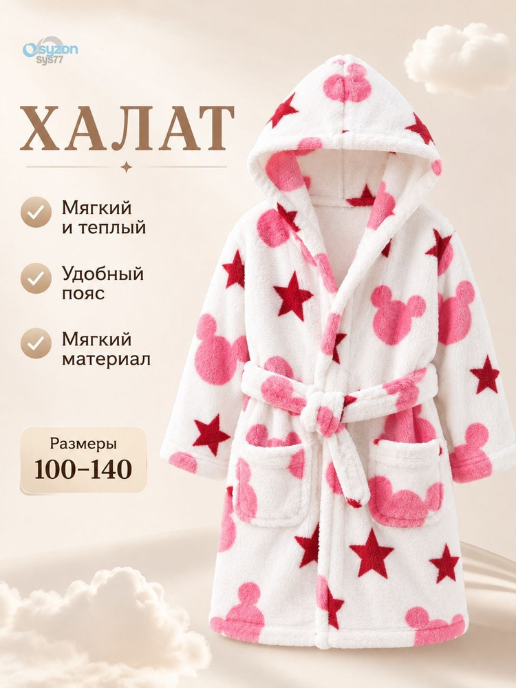 Халат Халат MOOCIE #1