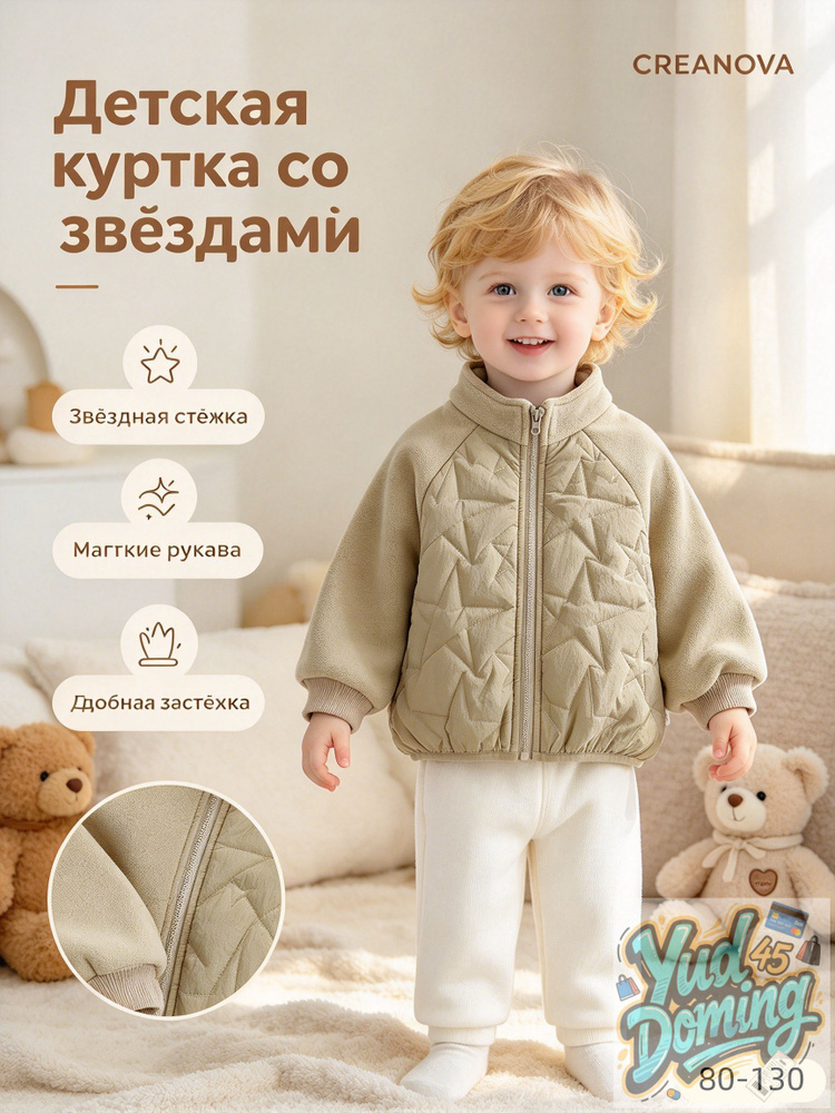 Куртка #1