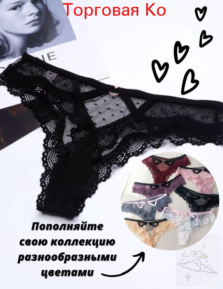 Трусы брифы, стринги, 1 шт #1