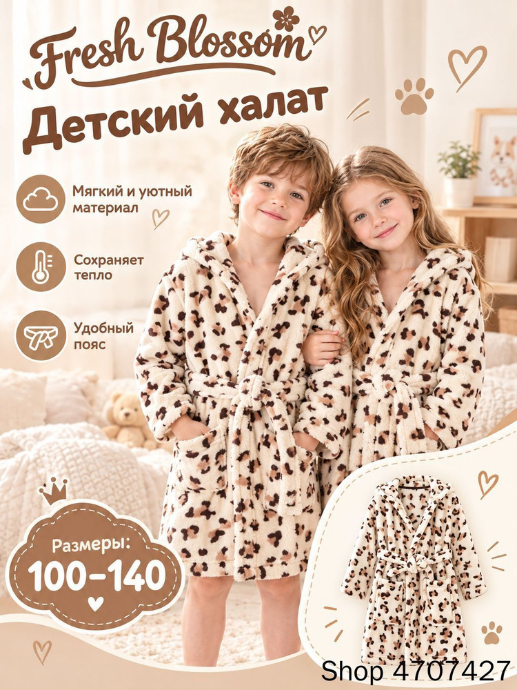 Халат #1