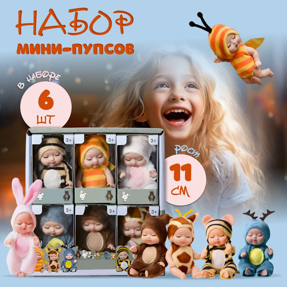 Кукла #1
