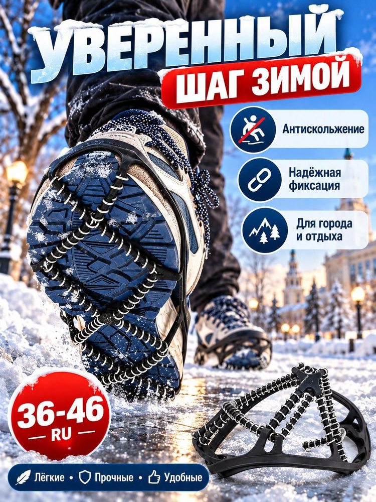 Ледоступы #1