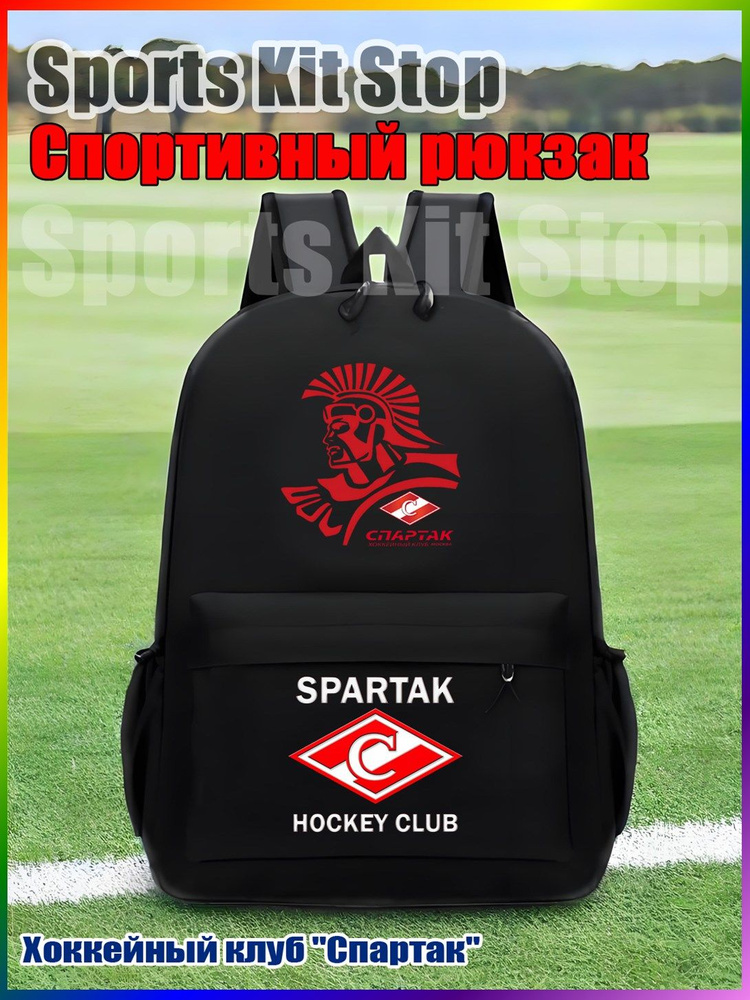 Рюкзак #1