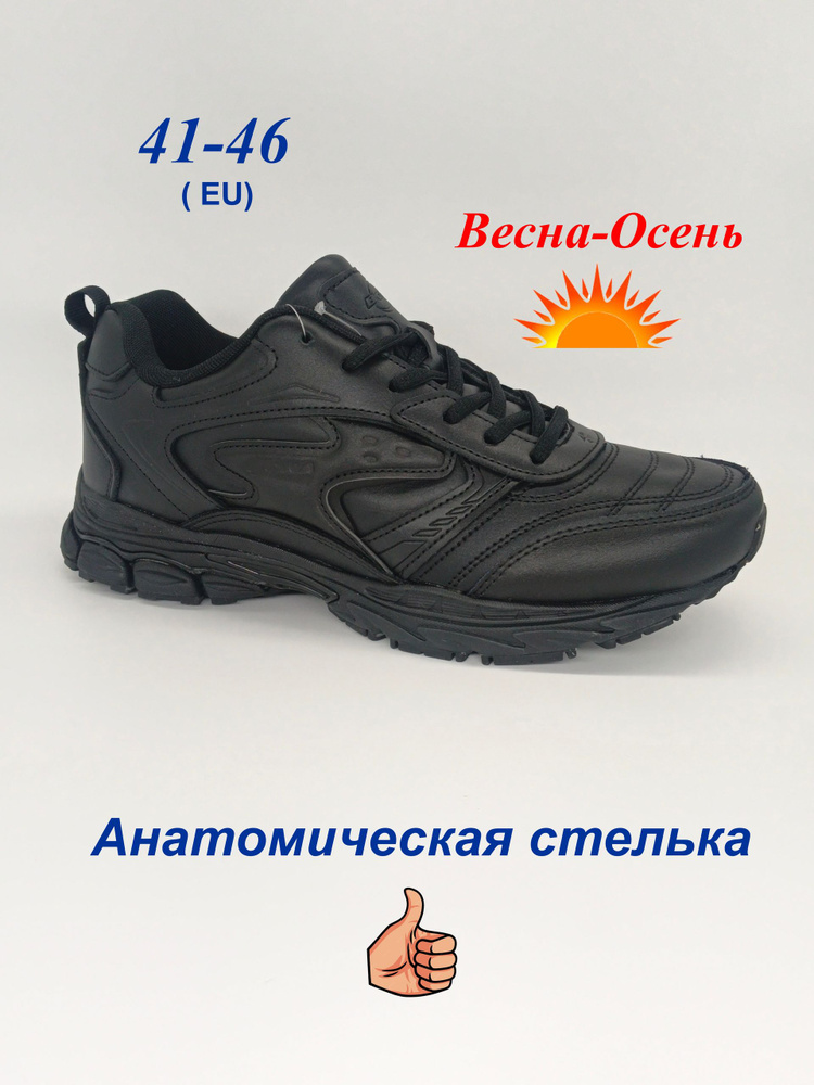 Кроссовки BONA #1