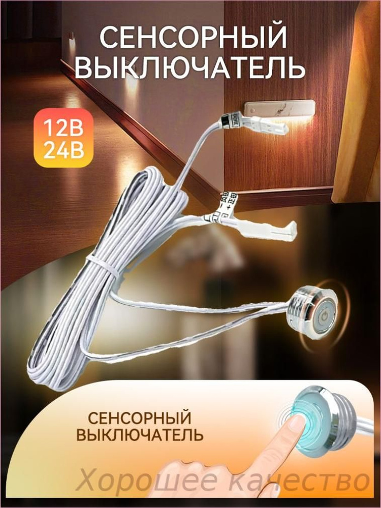 Выключатель #1