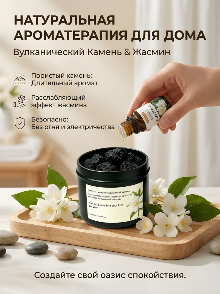 Ароматический диффузор #1
