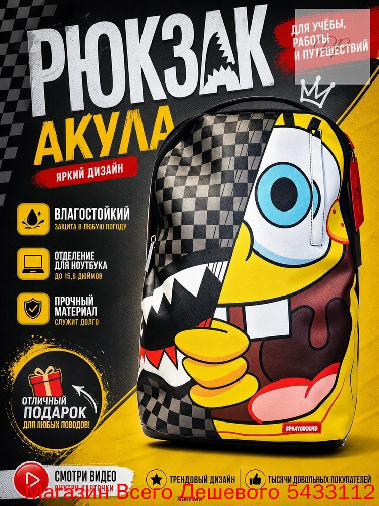 Рюкзак #1
