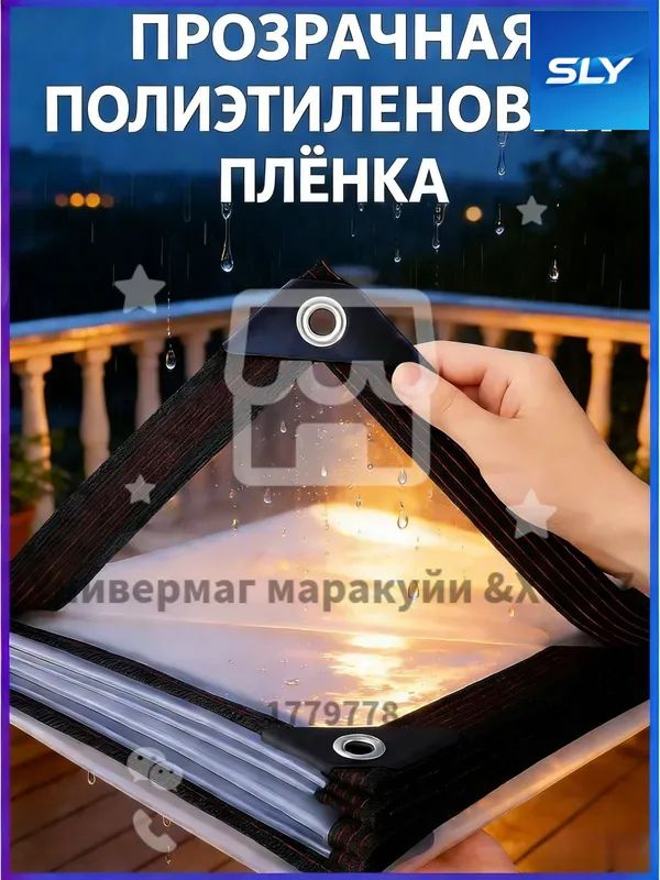 Тент #1