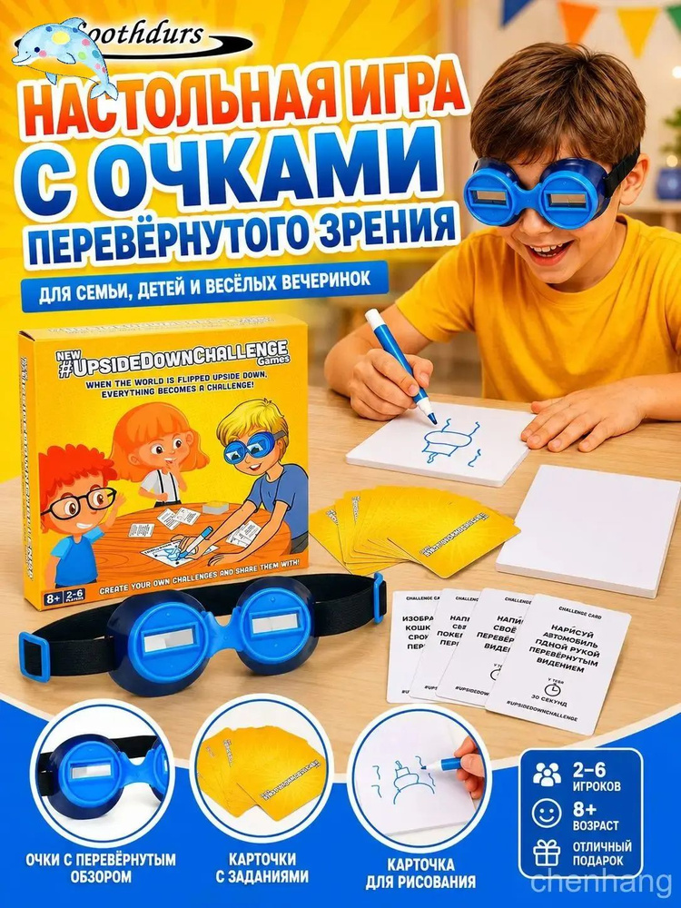 Настольная игра #1