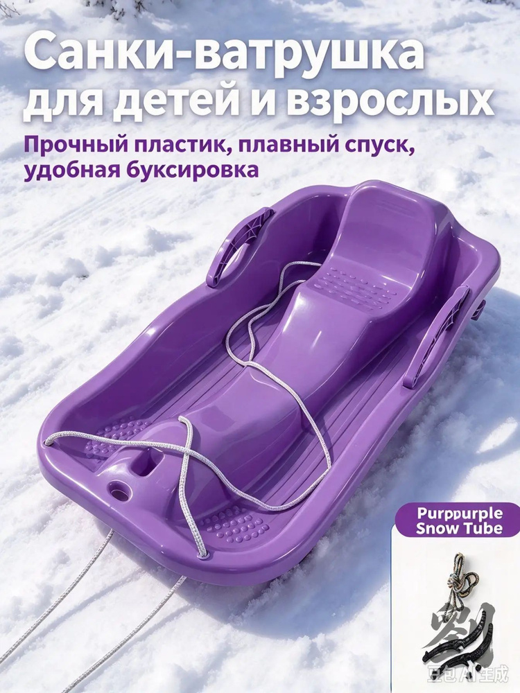 Санки #1