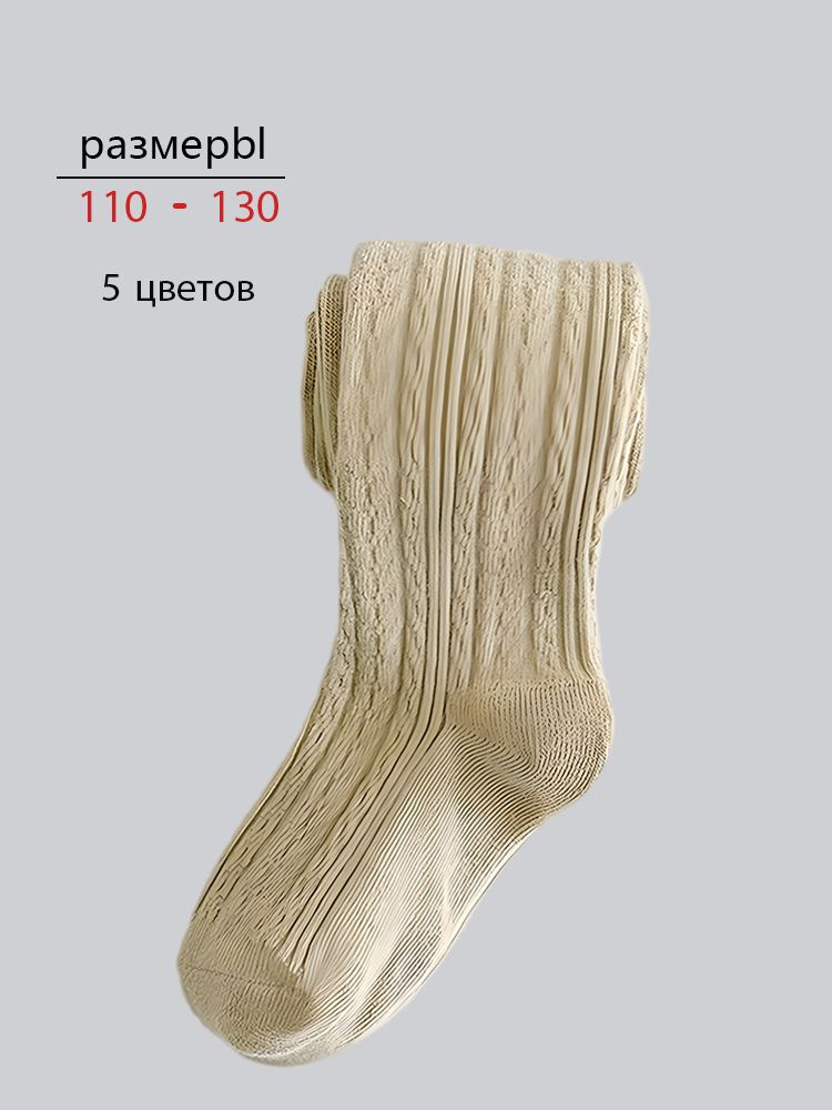 Колготки #1