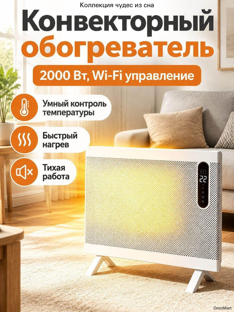 Обогреватель #1