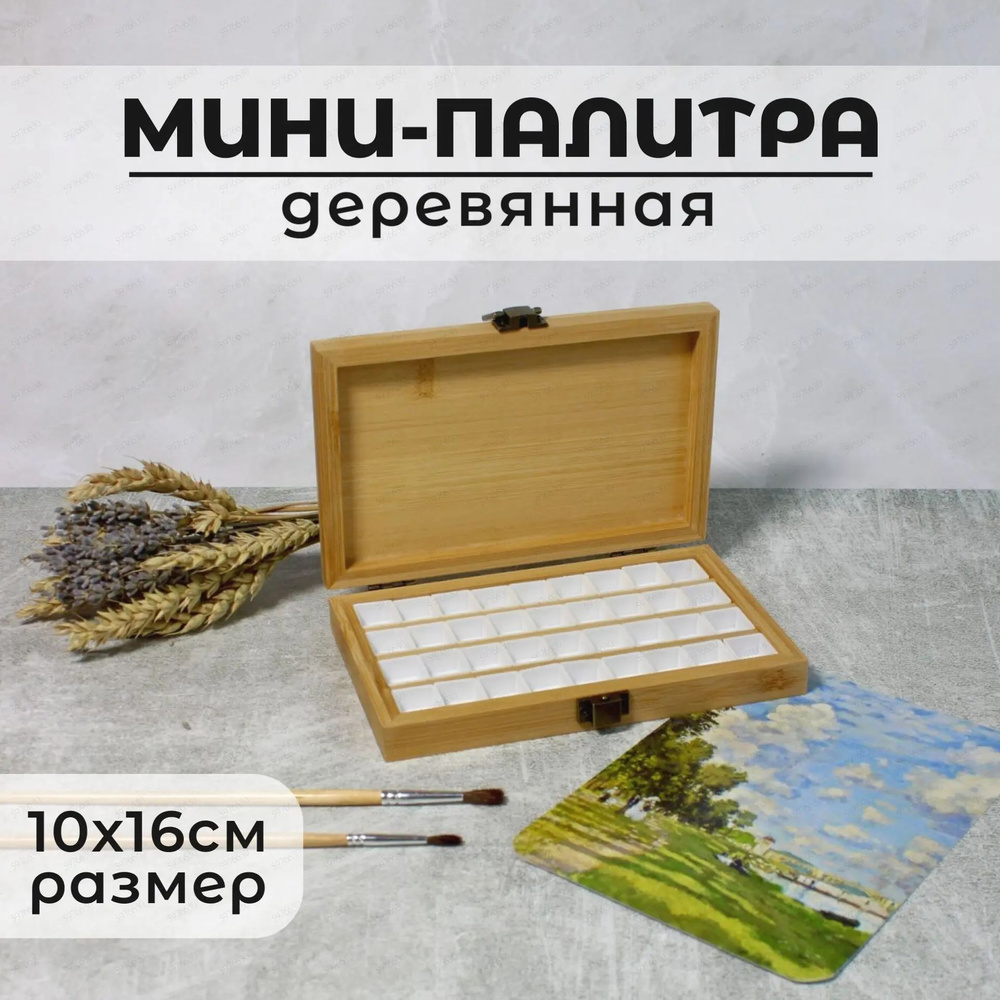Палитра #1