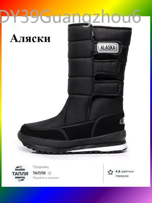 Сапоги #1