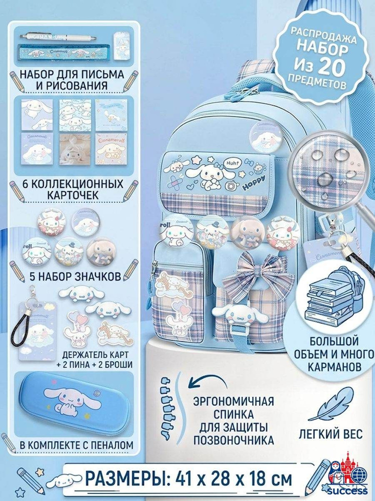 Рюкзак #1