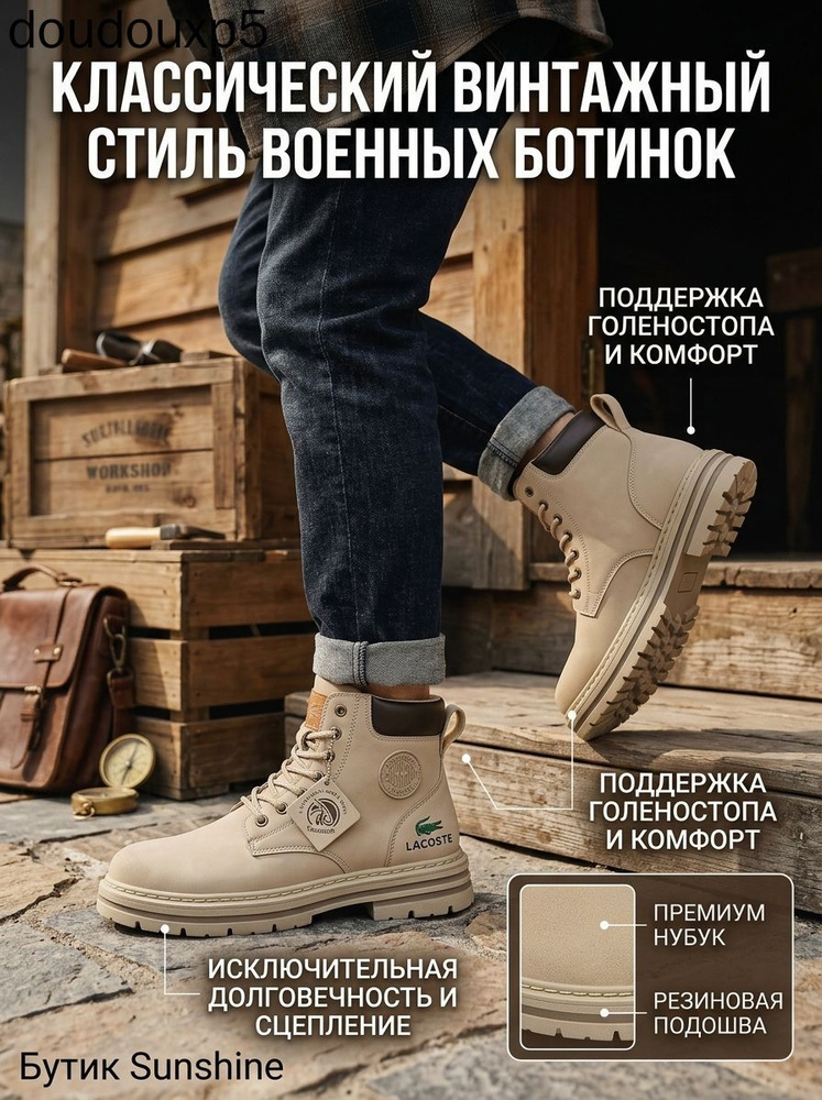 Ботинки #1