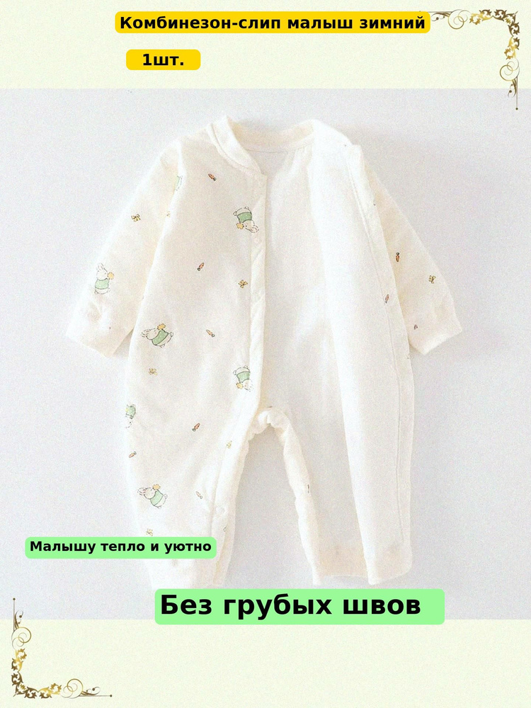 Комбинезон #1