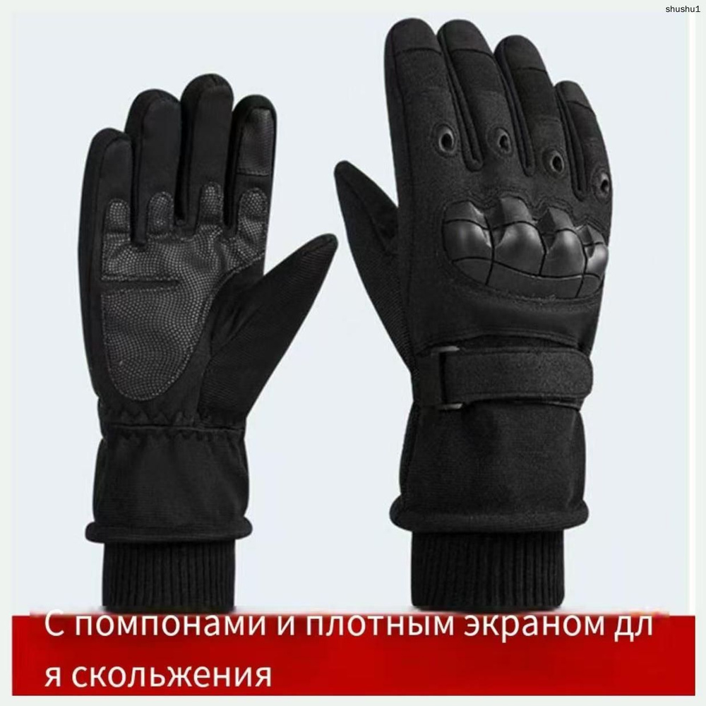 Перчатки #1