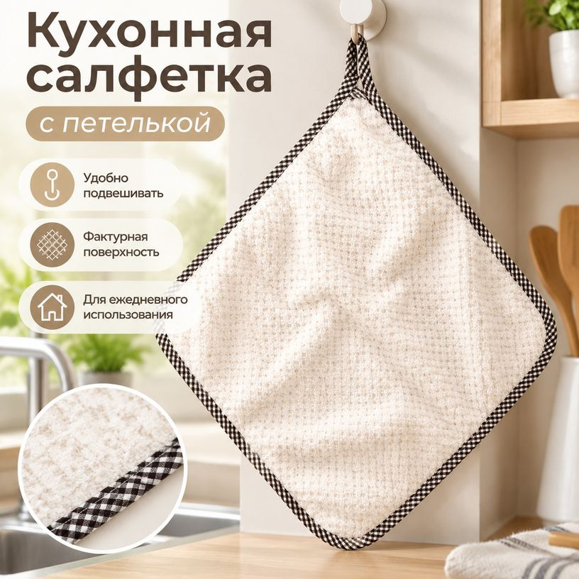 Тряпка, 10 шт #1