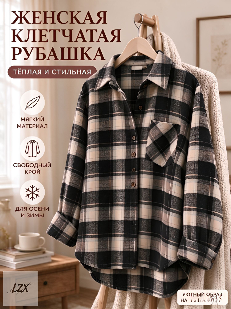 Рубашка #1
