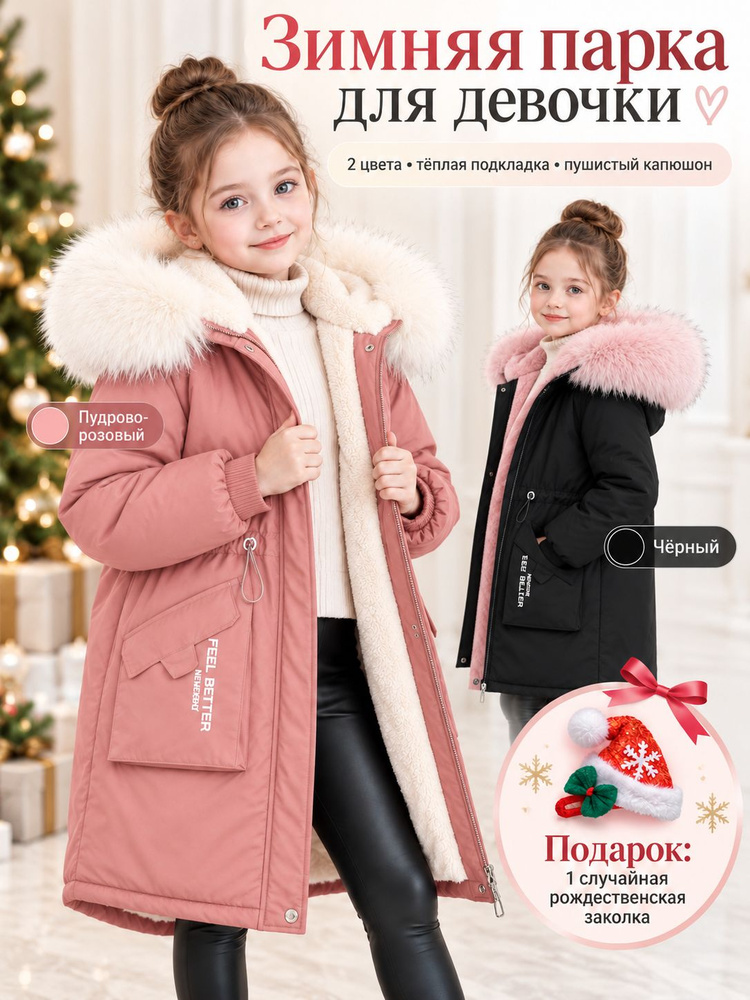 Парка MOOCIE #1