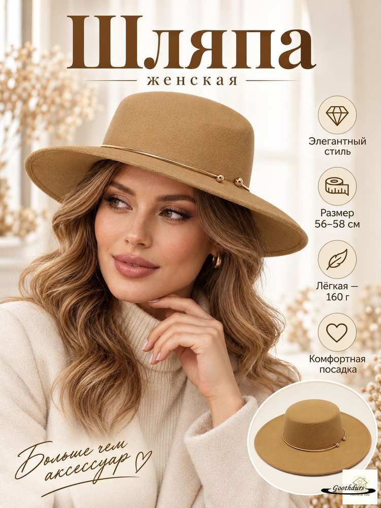 Шляпа #1