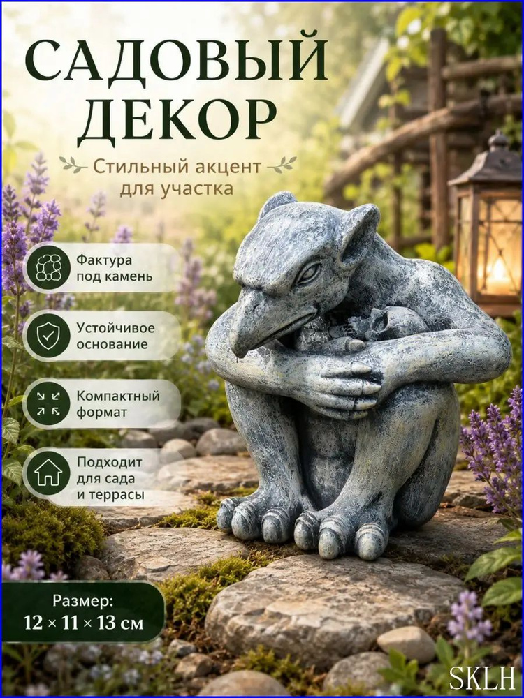 Статуэтка #1