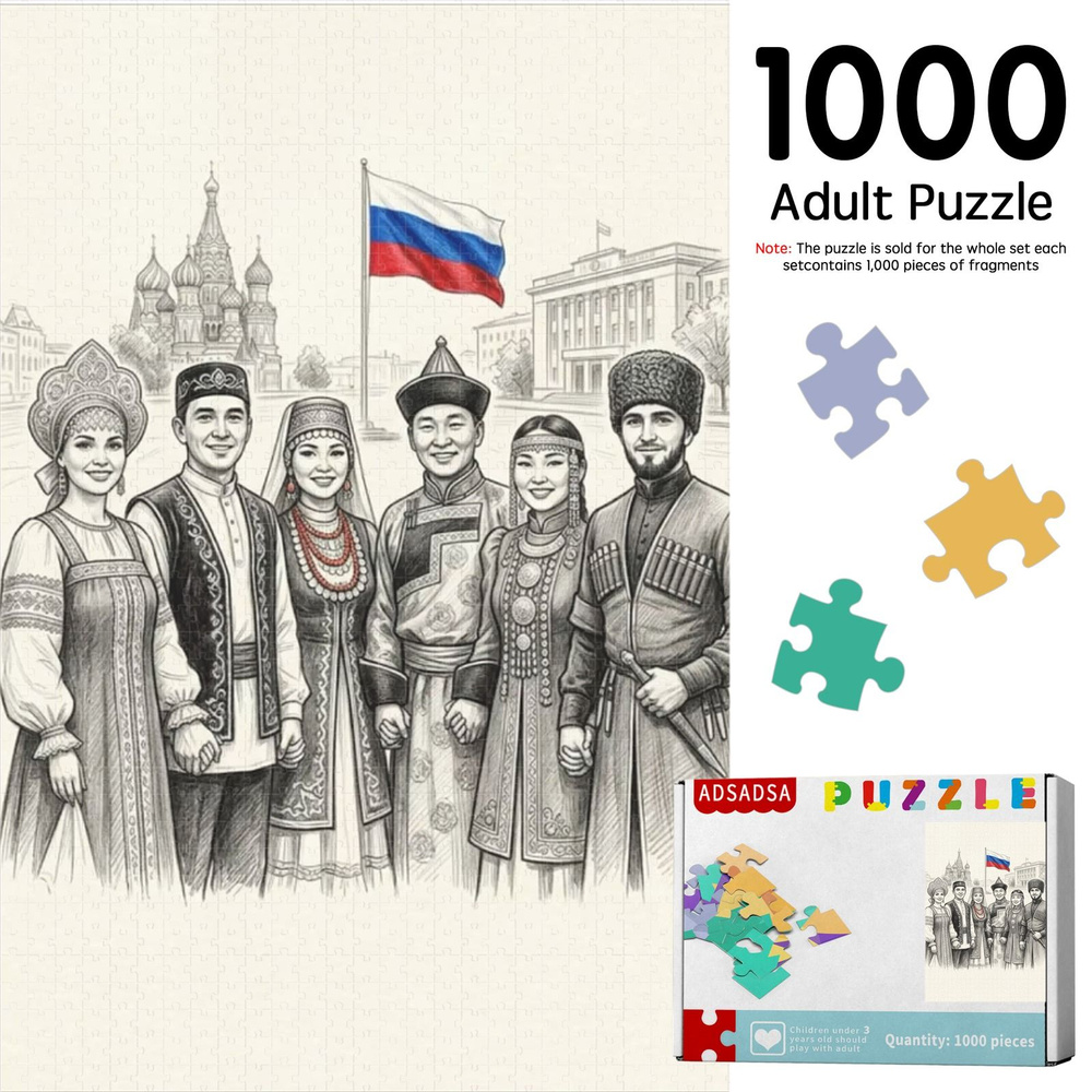 Пазл #1