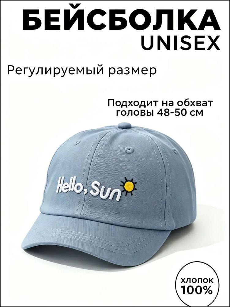 Кепка #1