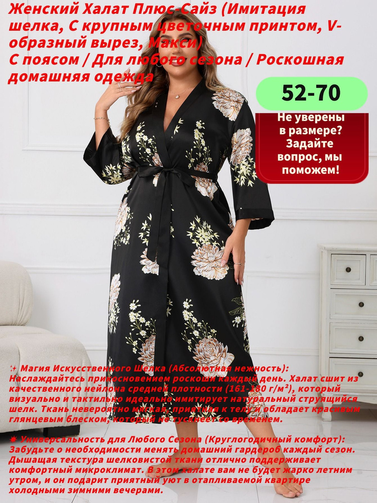Пеньюар #1
