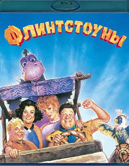 Флинтстоуны (Blu-ray)* #1