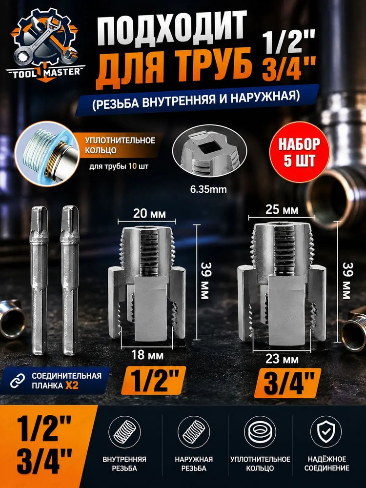 Клупп трубный #1
