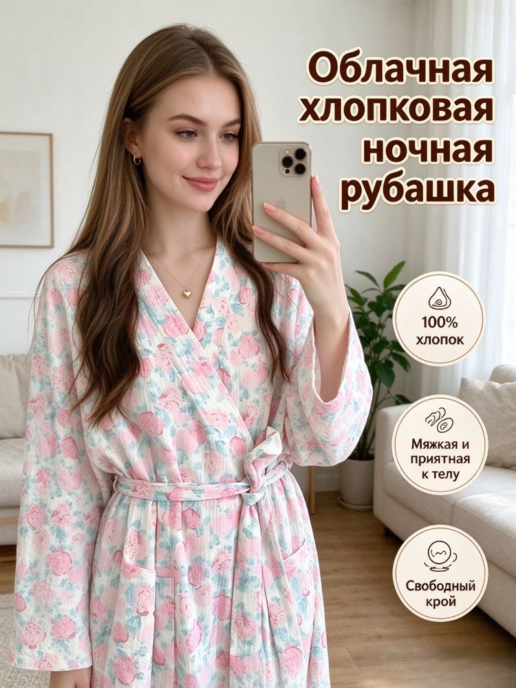 Халат Халат #1