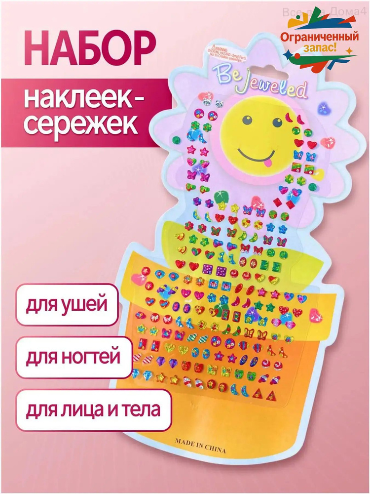 Серьги клипсы #1