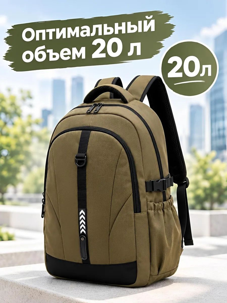 Рюкзак #1