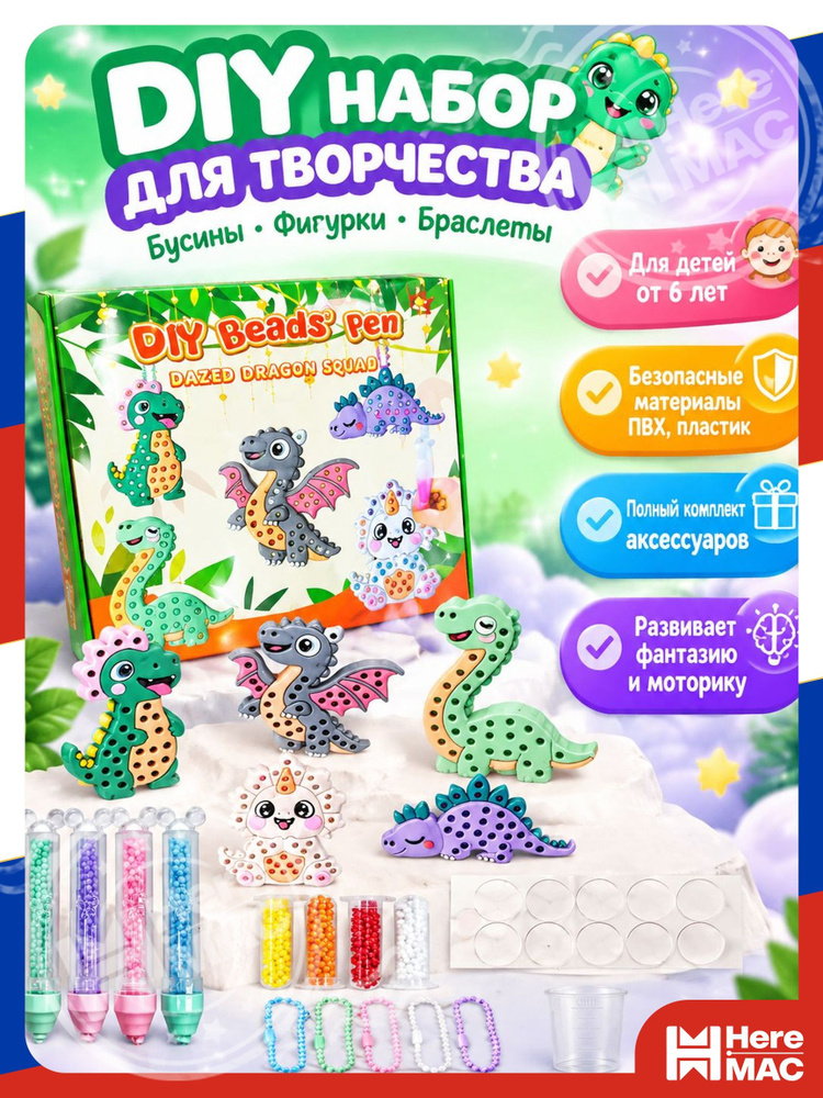 Мозаика HereMac #1