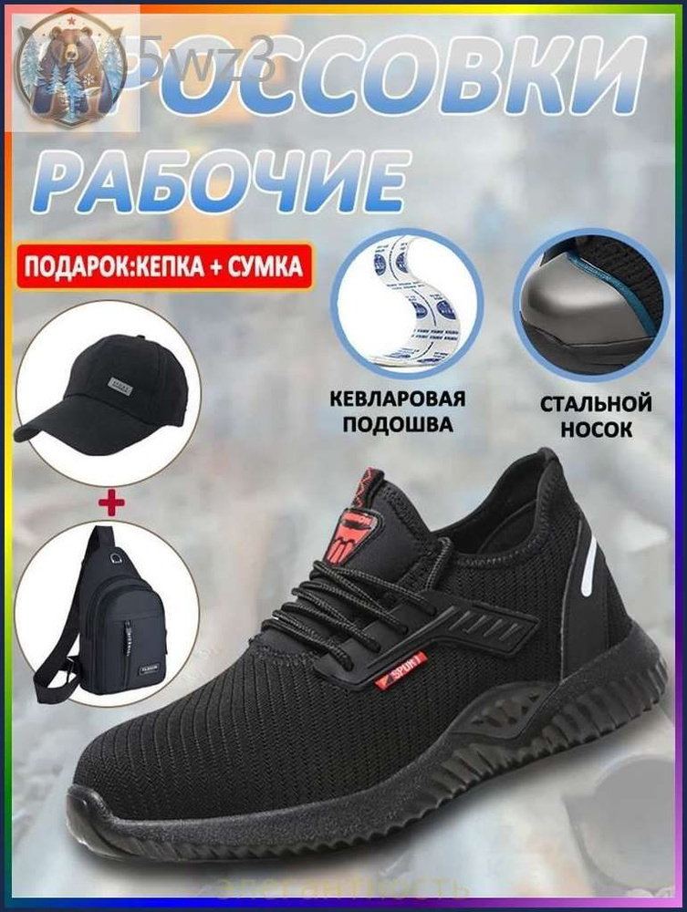 Ботинки рабочие #1