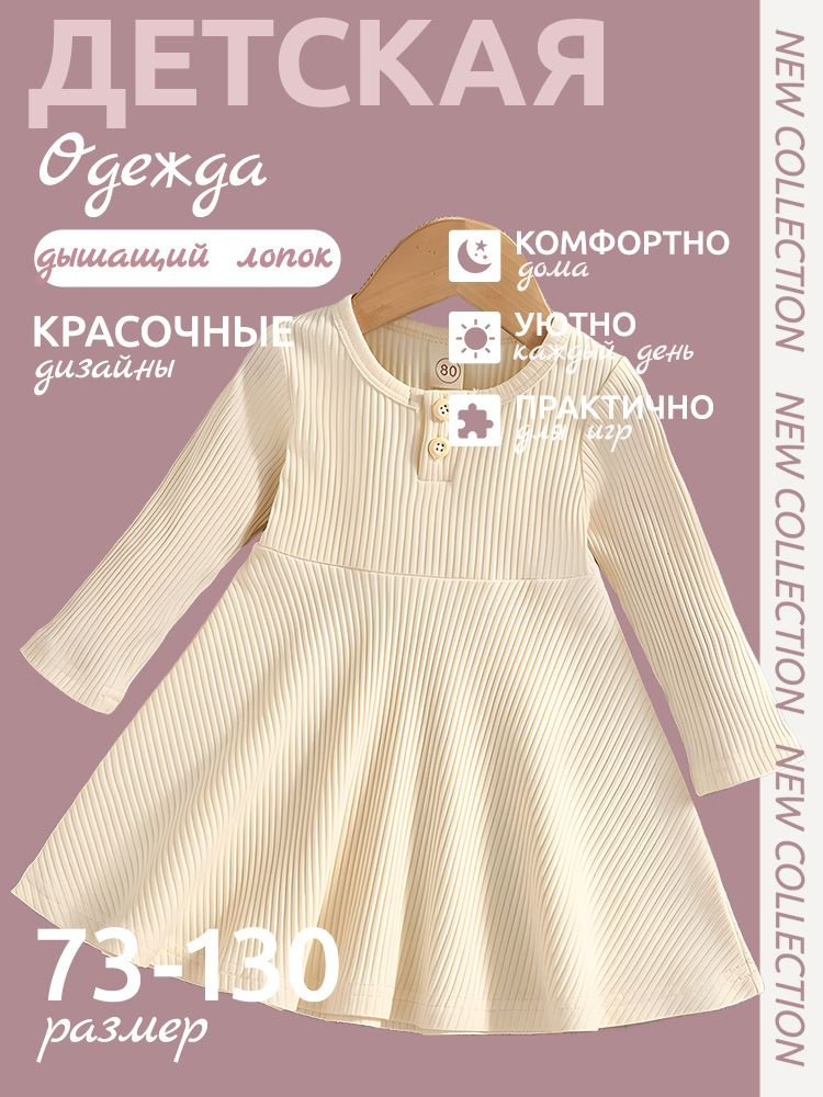 Платье #1