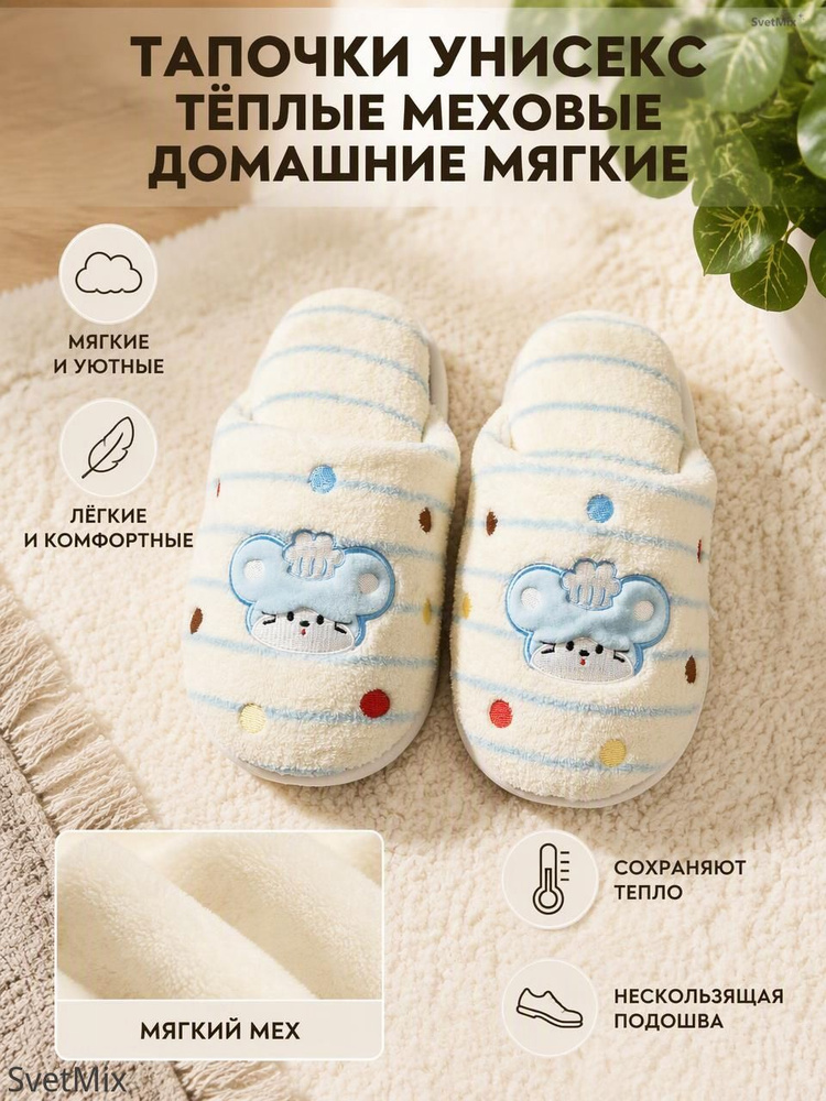 Тапочки #1