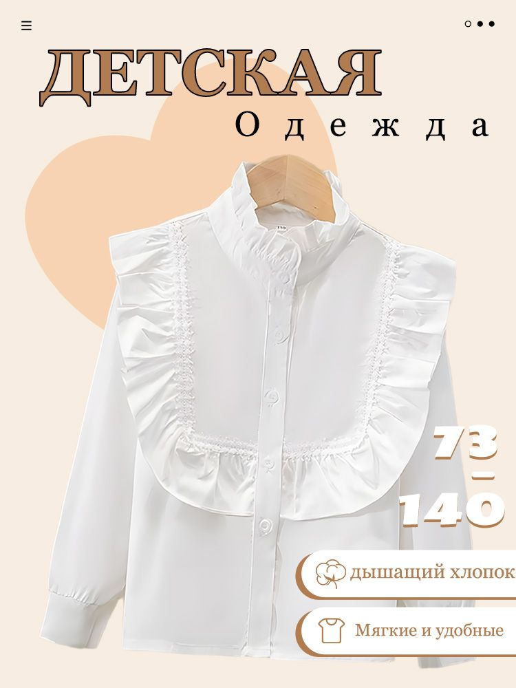 Рубашка #1