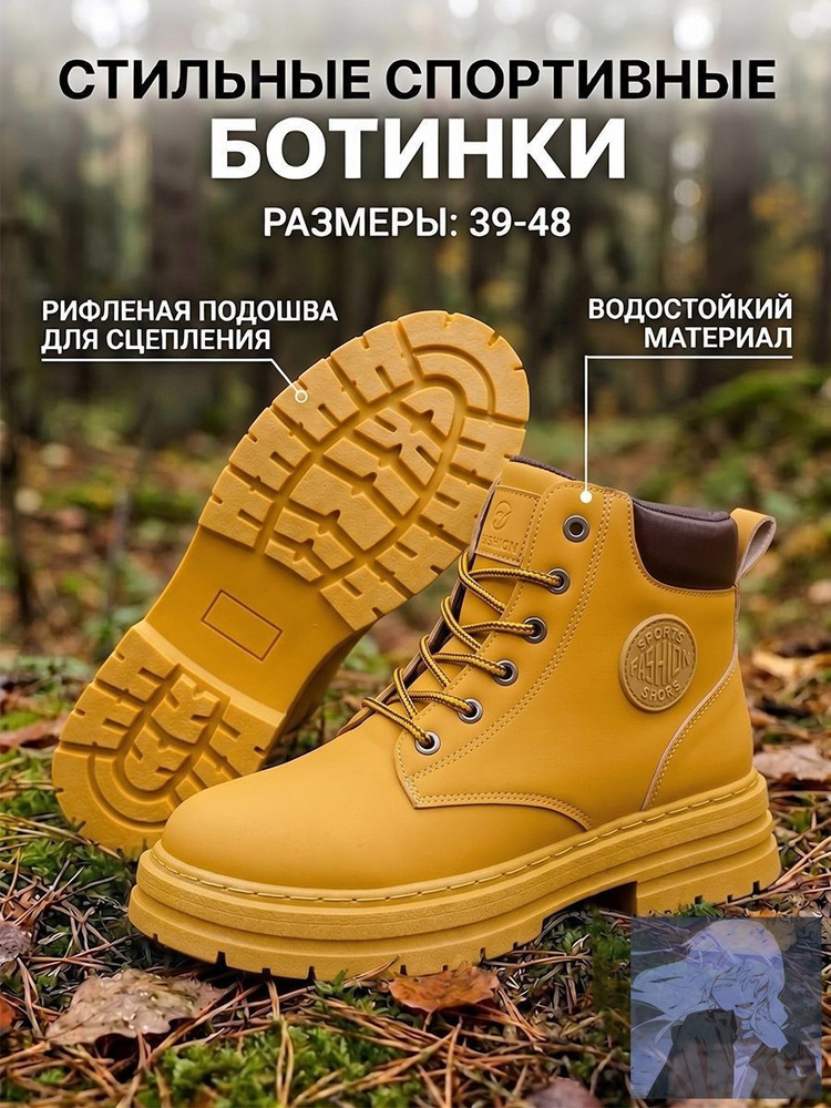 Ботинки #1