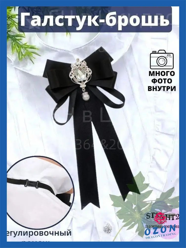 Галстук #1