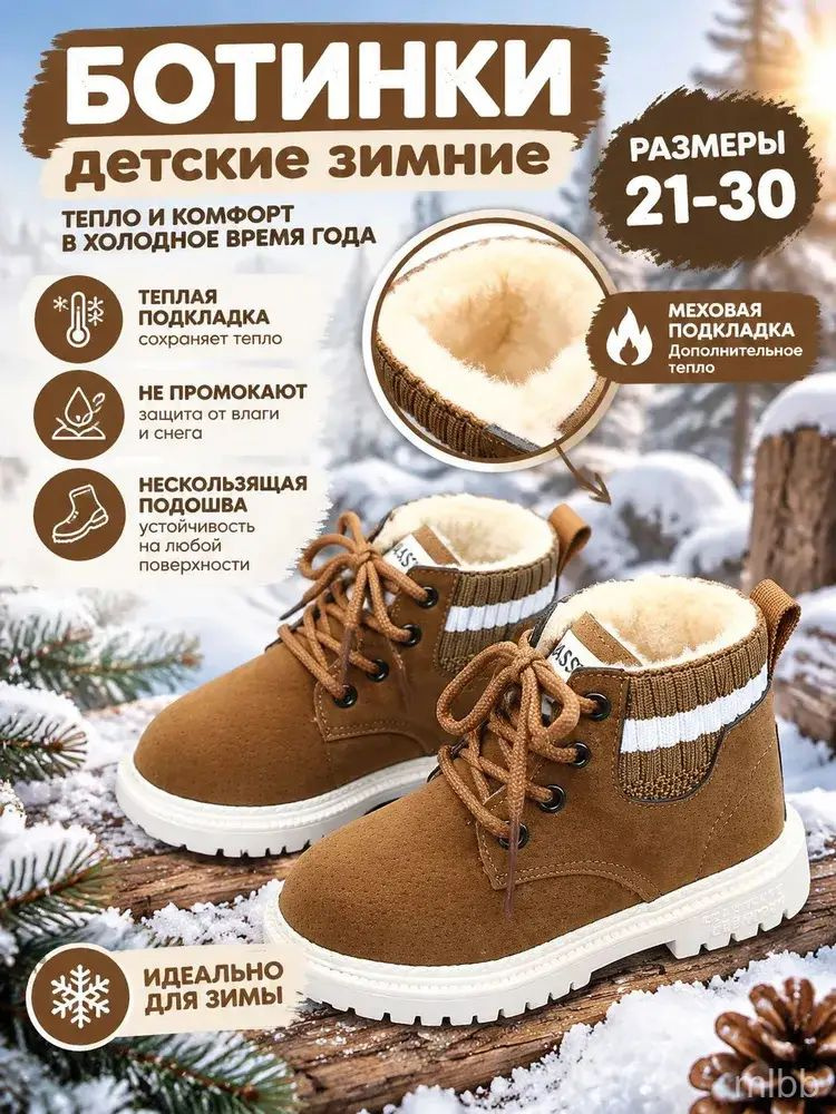 Ботинки #1