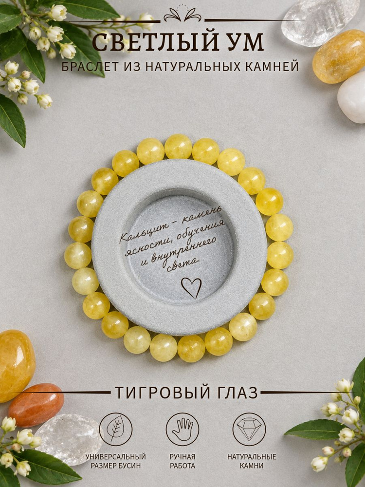 Браслет #1