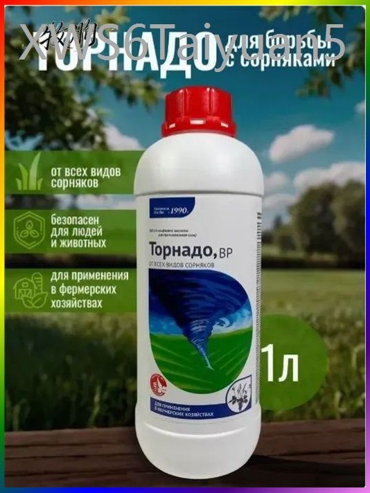 Удобрение #1