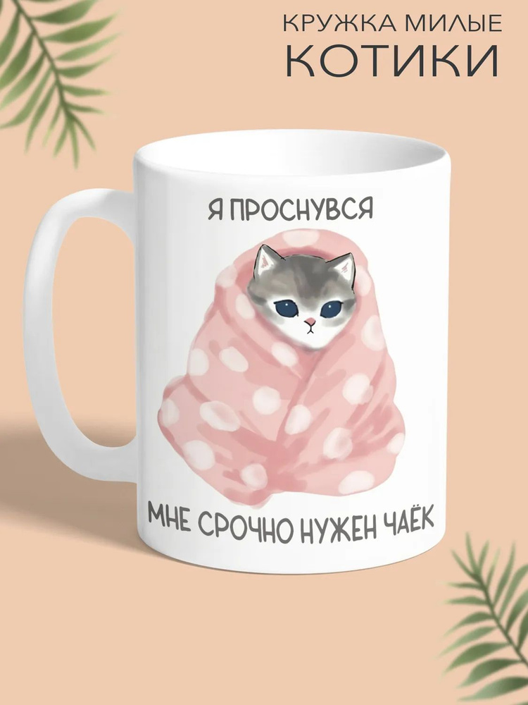 Кружка #1