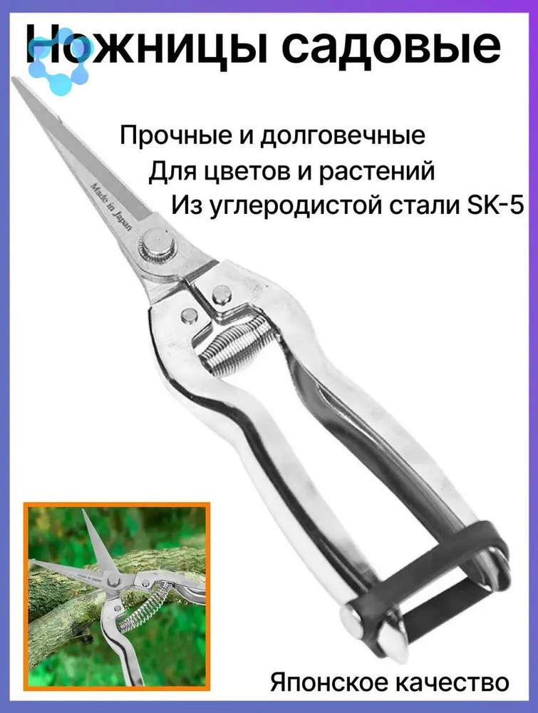 Сучкорез #1