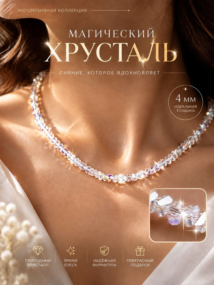 Цепочка Цепь #1