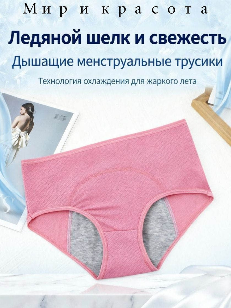 Трусы, 1 шт #1