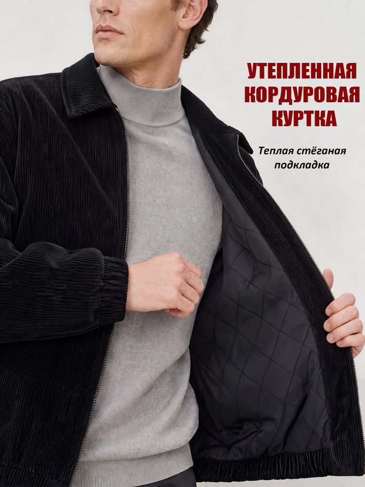 Куртка Диагональ #1